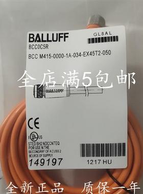 全新现货巴鲁夫电缆线BCCM415-0000-1A-034-EX45T2-050/020/100