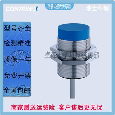 DW-AD-623-M30/613/633/DW-AS-623-M30接近开关601/603