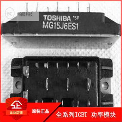 东芝IGBT模块 MG15J6ES1