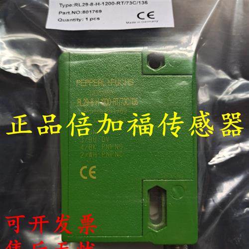 光电开关RL28-55-V/82b/105/110 RL28-55-Z/47/76a/82b/116