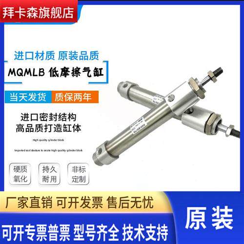 SMC低摩擦MQMLL气缸MQMLB6/10/16/20/25-15/30H/45/75/100D-F-G-C