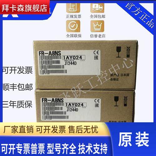 三菱变频器通讯模块FR-A8NC A8NCE FR-A7NC FR-A8NC-E KIT PA07