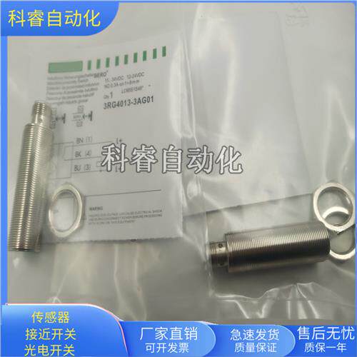 3RG4013-3AG01四芯插头式PNP常开传感器直径M18全新现货