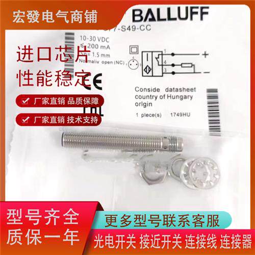 全新BES M18EI-POC80B-S04G-L01BES0438常开PNP 品质保证