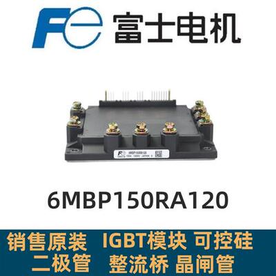 6MBP150RA120 6MBP100RA120 6MBP75RA120-55 6MBP50RA120-05 模块