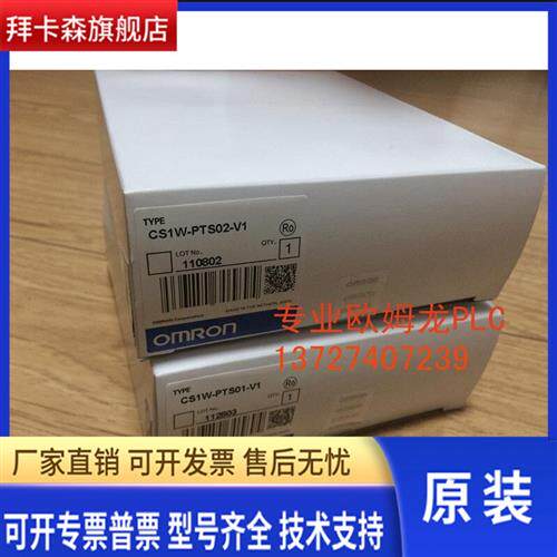 出售全新PLC可编程控制器CS1W-PDC01