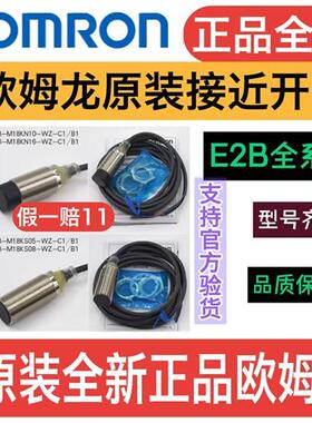 OMRON接近开 关 E2B-M18KN16 KS08 E2B-M12KS04 KN08E2B-M30K原装