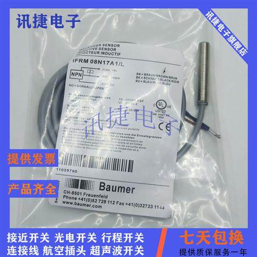 全新电感式IFRM 08P17A4/08P17A5/08P3701/KS35L/L/S35L