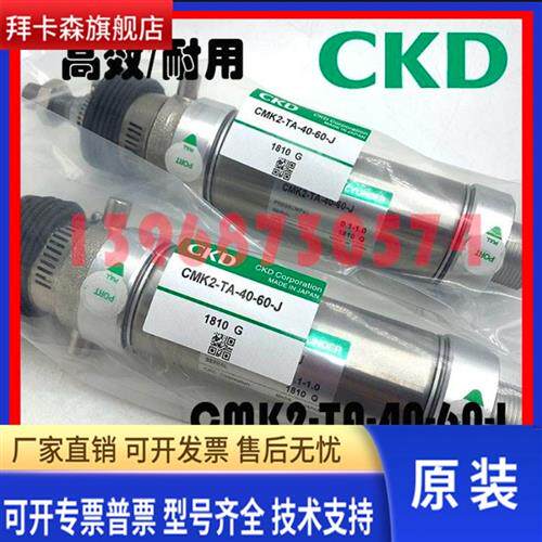 全新CKD带防尘罩迷你气缸CMK2-TA-40-60-J /CMK2-CC-40-175-JYB2