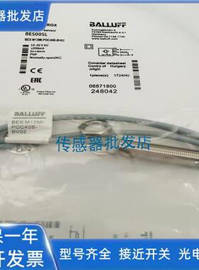 巴鲁夫电感式BES005L BES M12MI-POC40B-BV02传感器