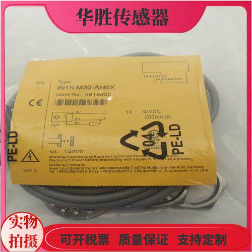 电感式BI15-M30-AN6X AP6X AD4X常开传感器金属感应全新