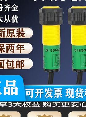 全新邦纳光电开关S18SN6D S18SP6DL S18SN6R+S186E S186ES18SN6DL
