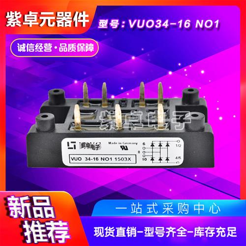 VUB120-12NO1  VUB120-16NO1全新IXYS整流桥功率模块