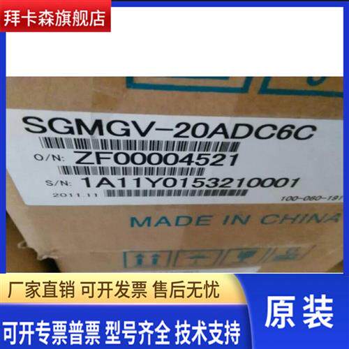 全新原装SGDV-180A01A002000+SGMGV-20ADC6C安川伺服一套带刹车