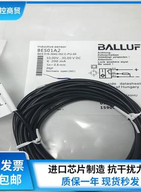 全新电感式接近开关BES01A2 BES 516-3042-I02-C-PU-05耐用