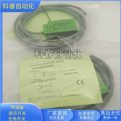 方形NI15-Q30-ON6L直流三线NPN常开传感器耐油耐腐蚀全新
