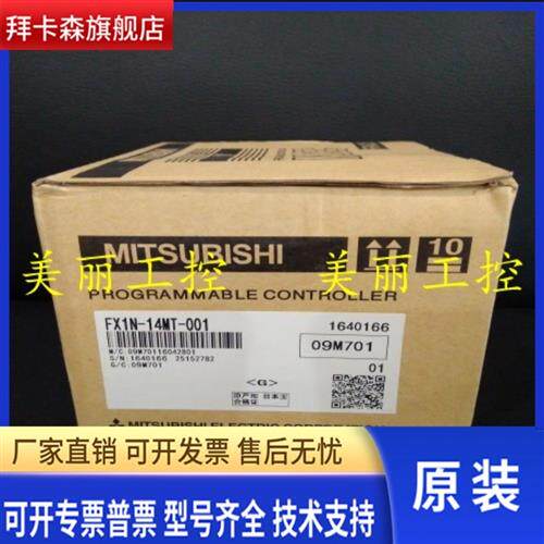 三菱PLC FX1N-14 24 40 60 MR MT -001