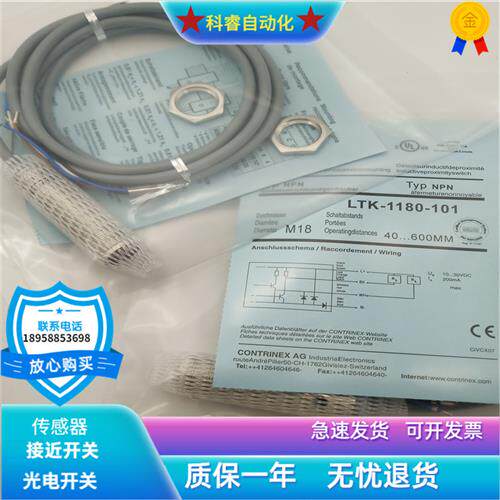 漫反射LTK-1180-103/101/102/104光电传感器物体感应现货