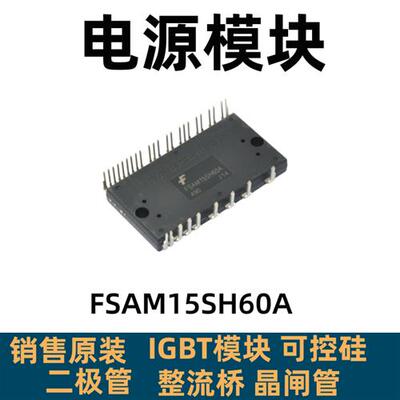 FSAM10SH60A FSAM15SH60A FSAM20SH60A FSAM30SH60A 智能模块