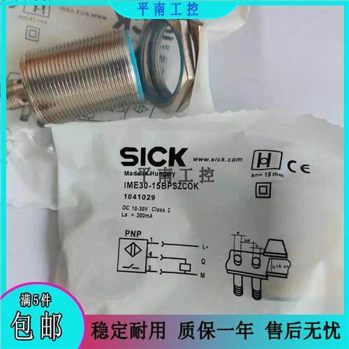 全新施克 接近开关IME30-15BPSZCOK IME30-15BNSZCOK电感式