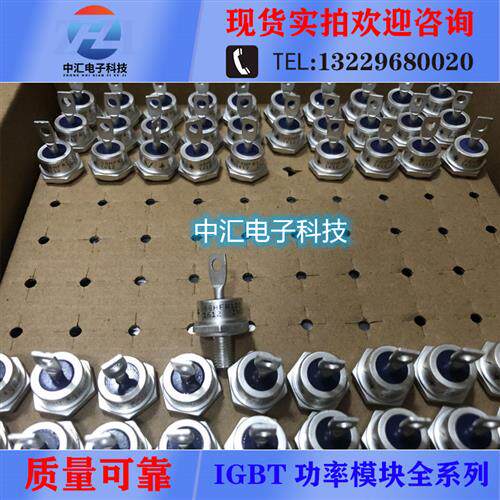 螺旋二极管模块88HFR100 88HFR120 全新原装现货