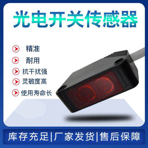 全新光电开关传感器Z3D-L09N/L09P/L09CP4/L09CN4/ZD-70N/70P质保