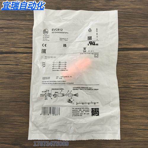 全新原装 IFM EVC812 可连接插座 实物拍摄 现货销售