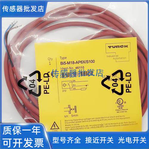 图尔克NI8-M18-AP6X/S100/S120 BI5-M18-AP6X/S120 S100