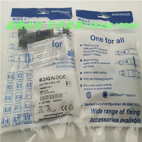 S50-PR-5-B01-PP镜片反射物体感应S50-MH-2-B01-NN传感器