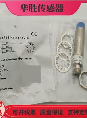 BN-M1816P-C11S12四针插件BN-M1808N-C11S12 C21S12全新