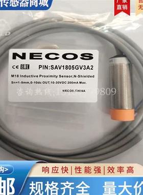 全新 NECOS 接近开关 SAV1805GV3A2 SAV1805GV3A3 传感器实物拍摄