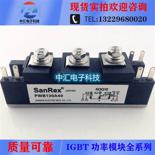 PWB130A40 80A30 STA100AA40 TM100SZ-M MTG130电焊机可控硅模块