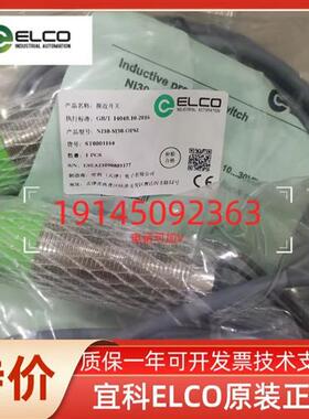 正品宜科ELCO传感器 OS50-RVN6   OS50-RVN6Q OS50-RVP6 全新原装