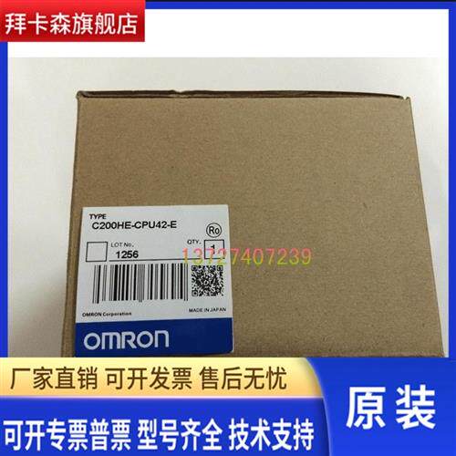 出售全新PLC可编程控制器特价C200HE-CPU42-E
