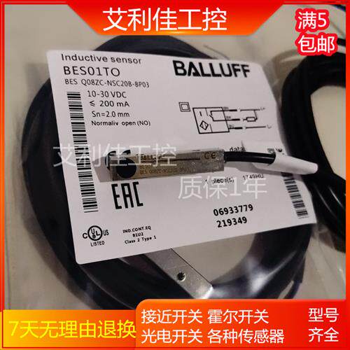 精品BES01TO接近开 关感测器 BES 516-300-S166-S49-015现货