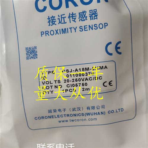 全新CORON防水型接近开关CSJ-A18M-5HMA CSJ-A18M-5HMB品质保证