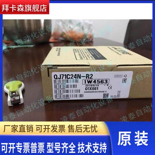 三菱QJ71C24N-R2通讯模块
