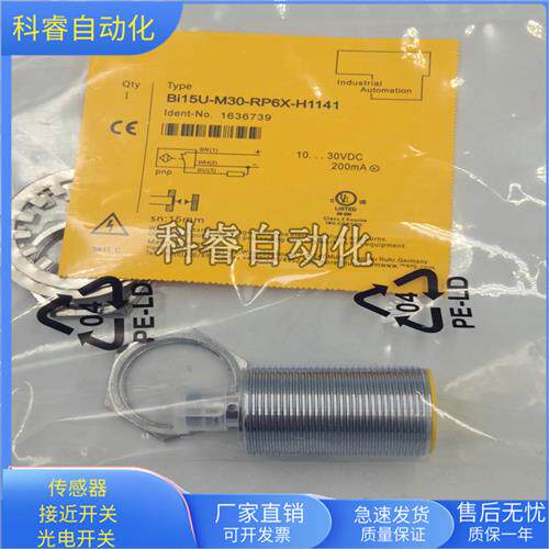 BI15U-M30-RP6X-H1141接插件PNP常闭传感器电压10-30VDC