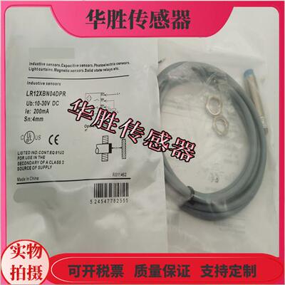 传感器LR12XBN04DPR DNR DNO DLO DPO-E2电感式金属感应