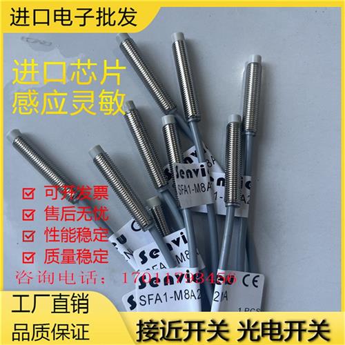 SFA4-M8B1NA PA NB PB A2 B1 C M12B2NAS BBS A4 M18B5