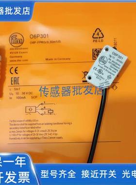 易福门O6T301 O6H301 O6T305 O6H300 O6P301 O6S301 O6P204