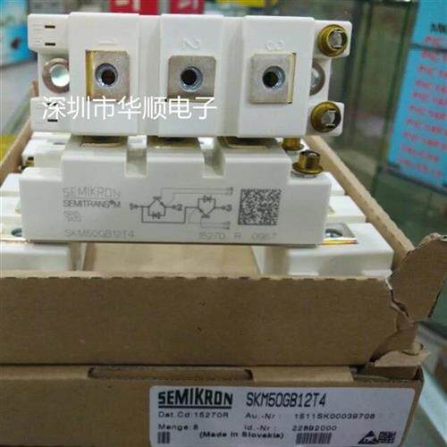 全新SKM50GB12T4 SKM75GB12T4 SKM100GB12T4 SKM150GB12T4