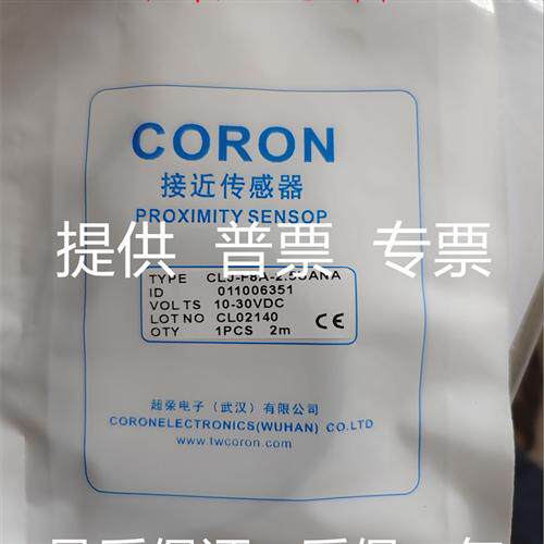 全新超荣开关传感器 CLJ-F8A-2.5UANA 质量保证1年 欢迎进店咨询