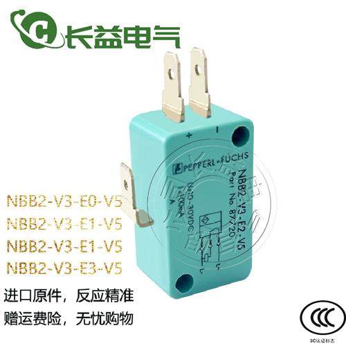倍加福矩形电感式传感器NBB2-V3-E0-V5 E1 E3 E2-V5 -V3接近开关