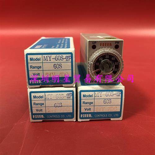 MY-60S-2P-24V台湾阳明计时器原装正品假一罚十时间继电器