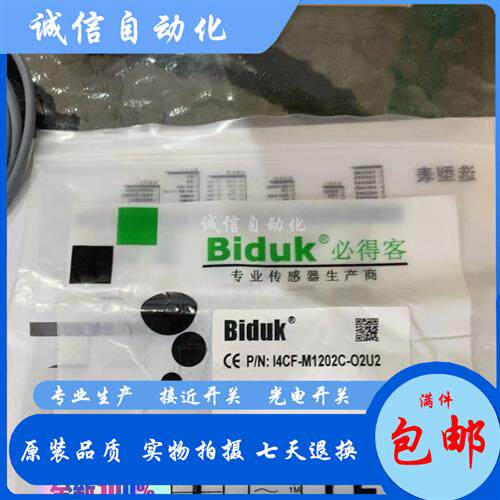 接近开关I1CF I4CF-M1202N/P/C-O3U2 C3U2 S4U2 O2U2 C2U2