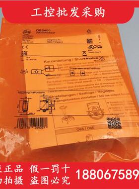 全新原装德国IFMO6S400对射光电传感器发射装置06S400现货