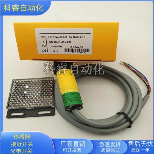 镜片反射BS18-B-CN6X CP6X传感器插头式加H1141物体感应