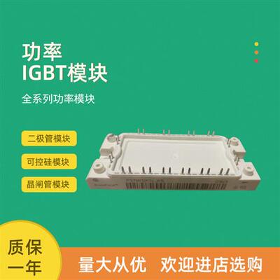 全新IGBT功率模块FS75R12W2T4 FS25R12W1T4_B11 FS35R12W1T4_B11