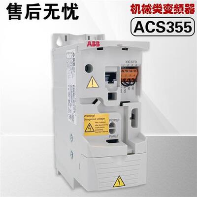 变频器ACS355-01E-02A4-2 04A7 06A7 07A5 09A8